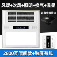 集成吊顶风暖浴霸300x300暖风机小户型30x30卫生间灯多功能三合一|旗舰款+全铁五合一[触屏有线]