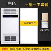 风暖浴霸集成吊顶嵌入式多功能浴霸五合一led灯浴室卫生间取暖器|双核豪华白色一厨一卫 智能触屏开关