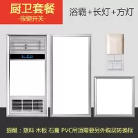 多功能风暖浴霸led灯集成吊顶洗澡间暖风机浴室卫生间取暖器|银色(滑盖开关)+长灯+方灯套餐