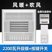 集成吊顶风暖浴霸300x300暖风机小户型30x30卫生间灯多功能三合一|普通款三合一【不带换气和照明】