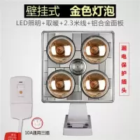 防爆家用取暖灯泡灯暖浴霸集成吊顶卫生间浴室嵌入式壁挂式三合一|壁挂式+LED照明+漏电保护+金泡