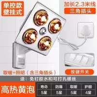 灯暖浴霸壁挂式浴霸灯泡取暖免打孔四灯挂壁卫生间浴室挂墙取暖灯|挂壁款+金泡+LED照明