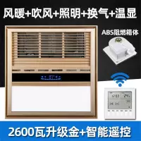 集成吊顶风暖浴霸300x300暖风机小户型30x30卫生间灯多功能三合一|升级金+ABS五合一[遥控0线]