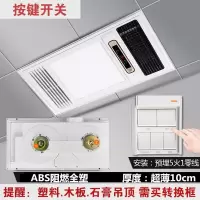 风暖集成吊顶浴霸 厨房卫生间嵌入式多功能取暖五合一led灯暖风机|升级全塑款(滑盖开关)白色