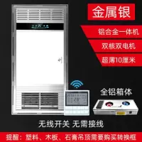 上海风暖浴霸集成吊顶多功能五合一嵌入式浴室卫生间暖风机|无线遥控开关(不用接线) 豪华款银色