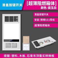 风暖浴霸取暖灯集成吊顶五合一led浴室排气扇嵌入式卫生间暖风机|滑盖按键开关(接6根线) 豪华款/双核动力[瓷玉白]