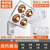 灯暖浴霸壁挂式浴霸灯泡取暖免打孔四灯挂壁卫生间浴室挂墙取暖灯|挂壁款+金泡+LED照明+漏保