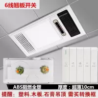 风暖集成吊顶浴霸 厨房卫生间嵌入式多功能取暖五合一led灯暖风机|升级全塑款(琴键开关)白色