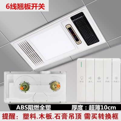 风暖集成吊顶浴霸 厨房卫生间嵌入式多功能取暖五合一led灯暖风机|升级全塑款(琴键开关)白色