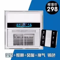 浴霸取暖灯风暖集成吊顶卫生间换气排气扇照明取暖器家用浴霸|五合一带换气土豪银触屏开关 带转接框