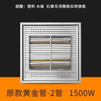 集成吊顶浴霸碳纤维光波取暖超薄6厘米黄金管浴霸30×30*60单功能|原款黄金管《2管1500瓦》