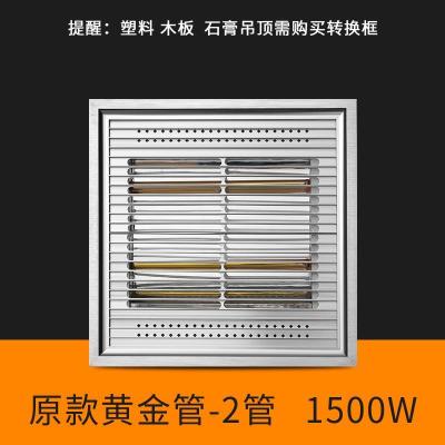 集成吊顶浴霸碳纤维光波取暖超薄6厘米黄金管浴霸30×30*60单功能|原款黄金管《2管1500瓦》