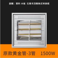 集成吊顶浴霸碳纤维光波取暖超薄6厘米黄金管浴霸30×30*60单功能|原款黄金管《3管1500瓦》