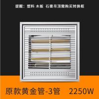 集成吊顶浴霸碳纤维光波取暖超薄6厘米黄金管浴霸30×30*60单功能|原款黄金管《3管2250瓦》