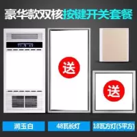 风暖浴霸集成吊顶嵌入式多功能浴霸五合一led灯浴室卫生间取暖器|豪华白色+48W长灯+18W方灯 智能触屏开关