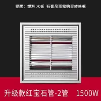 集成吊顶浴霸碳纤维光波取暖超薄6厘米黄金管浴霸30×30*60单功能|升级款红宝石《2管1500瓦》