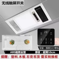 风暖集成吊顶浴霸 厨房卫生间嵌入式多功能取暖五合一led灯暖风机|升级全塑款(无线开关)白色