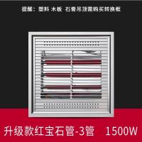 集成吊顶浴霸碳纤维光波取暖超薄6厘米黄金管浴霸30×30*60单功能|升级款红宝石《3管1500瓦》