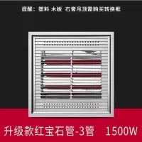 集成吊顶浴霸碳纤维光波取暖超薄6厘米黄金管浴霸30×30*60单功能|升级款红宝石《3管1500瓦》