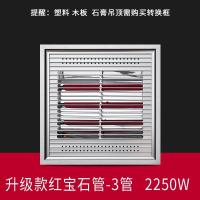 集成吊顶浴霸碳纤维光波取暖超薄6厘米黄金管浴霸30×30*60单功能|升级款红宝石《3管2250瓦》