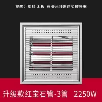 集成吊顶浴霸碳纤维光波取暖超薄6厘米黄金管浴霸30×30*60单功能|升级款红宝石《3管2250瓦》
