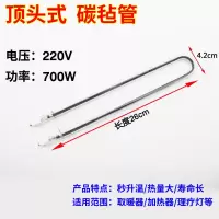 浴霸灯管发热管u型碳纤维加热管黄金直管 集成吊顶多功能取暖配件|U型碳毡管[不带线][买2送1] [价格都是单只价格]