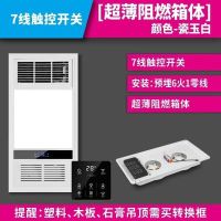 风暖浴霸取暖灯集成吊顶五合一led浴室排气扇嵌入式卫生间暖风机|触控开关(接7根线) 豪华款/双核动力[瓷玉白]