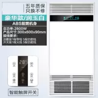 浴霸 暖风机卫生间集成吊顶五合一led灯浴室排气扇照明一体取风暖|豪华触摸开关白色