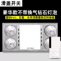 集成吊顶多功能组合灯暖led照明换气卫生间四灯取暖三合一浴霸|防爆钻石灯泡 豪华款(滑盖开关)