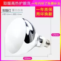 浴霸灯泡照明275w取暖光源防水防爆三合一浴室中间灯泡led|高热护眼165长磨砂白 两只装