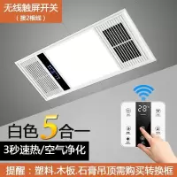 浴霸集成吊顶30*60取暖灯卫生间五合一led灯嵌入式暖风机|双核白(无线开关2线)