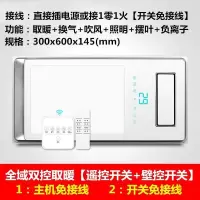 风暖集成吊顶浴霸 厨房卫生间嵌入式多功能取暖五合一led灯暖风机|特价[推荐款1A]无线双控