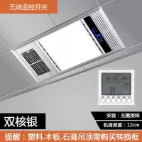 浴霸集成吊顶30*60取暖灯卫生间五合一led灯嵌入式暖风机|双核银(遥控开关)