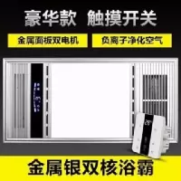 飞利普浴霸取暖灯多功能集成吊顶五合一30*60led浴室卫生间暖风机|双核触屏款开关(银色)