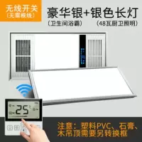 暖浴霸集成吊顶五合一卫生间排气扇照明一体浴室取暖风机|3秒速热/豪华银遥控开关+48w长灯