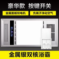 风暖浴霸灯卫生间排气扇照明一体集成吊顶灯具浴室取暖风机五合一|豪华银/双核动力/按键开关