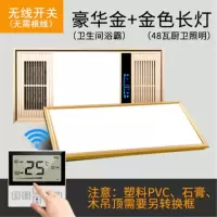 暖浴霸集成吊顶五合一卫生间排气扇照明一体浴室取暖风机|3秒速热/土豪金遥控开关+48w长灯