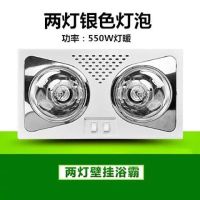 挂壁浴霸免打孔壁挂式浴霸取暖灯两灯三灯卫生间浴霸灯泡防水防爆|打孔 两灯磨砂灯泡+漏电保护插头