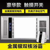 风暖浴霸灯卫生间排气扇照明一体集成吊顶灯具浴室取暖风机五合一|豪华银/双核动力/触摸开关