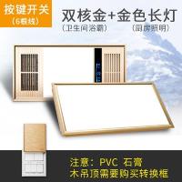 浴霸 暖风机卫生间集成吊顶五合一led灯浴室排气扇照明一体取风暖|豪华按键开关金色+长灯