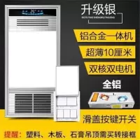 浴霸集成吊顶30*60取暖灯卫生间五合一led灯嵌入式暖风机|整机全铝款银(按键开关6线)