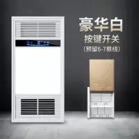 多功能风暖浴霸集成吊顶浴室取暖五合一智能卫生间浴霸|豪华白按键开关