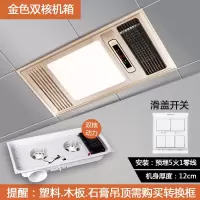 浴霸集成吊顶风暖卫生间五合一浴室排气扇照明led灯一体取暖风机|风暖/金色/双核动力/滑盖开关