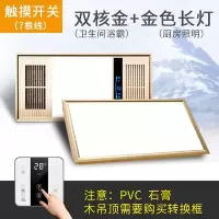 浴霸 暖风机卫生间集成吊顶五合一led灯浴室排气扇照明一体取风暖|豪华触摸开关金色+长灯