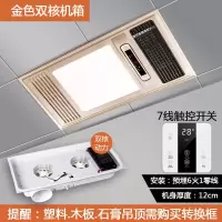 浴霸集成吊顶风暖卫生间五合一浴室排气扇照明led灯一体取暖风机|风暖/金色/双核动力/触摸开关
