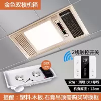 浴霸集成吊顶风暖卫生间五合一浴室排气扇照明led灯一体取暖风机|风暖/金色/双核动力/无线开关