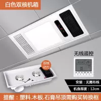 浴霸集成吊顶风暖卫生间五合一浴室排气扇照明led灯一体取暖风机|风暖/白色/双核动力/遥控开关