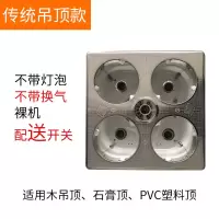 浴霸取暖灯泡集成吊顶浴霸卫生间灯暖嵌入式壁挂式三合一|传统吊顶-不带换气-不带灯泡