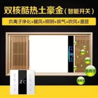 多功能风暖浴霸集成吊顶浴室取暖五合一智能卫生间浴霸|豪华金触摸开关