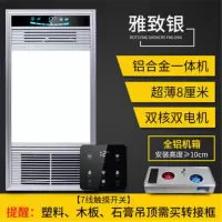 飞利普浴霸取暖灯多功能集成吊顶五合一30*60led浴室卫生间暖风机|全铝双核触屏款开关(银色)